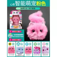 心奇智能萌宠亿奇电动仿真小猫新奇可爱毛绒玩具儿童女孩电子宠物 智能萌宠[粉色 正版授权,电视广告同款