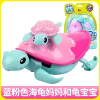 灵动创想我的小宠小鸡孵化蛋仿真小狗动物儿童会发光小鸟女孩玩具 海龟妈妈和龟宝宝(蓝粉色)
