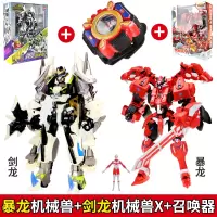 钢铁飞龙玩具2之奥特曼崛起1手表变形恐龙金刚5六合一机器人男孩 大号暴龙+觉醒召唤器+觉醒剑龙