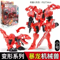 钢铁飞龙玩具2之奥特曼崛起1手表变形恐龙金刚5六合一机器人男孩 小号暴龙-可变形2种形态