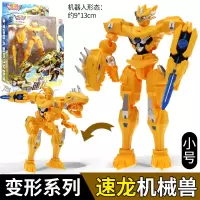 钢铁飞龙玩具2之奥特曼崛起1手表变形恐龙金刚5六合一机器人男孩 小号速龙-可变形2种形态