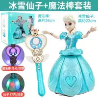 魔法棒玩具小魔仙儿童公主发声仙女巴拉巴啦美少女发光棒女孩玩具 大礼盒:魔法棒+冰雪仙子[旋转+炫灯+投影+遥控前进后退