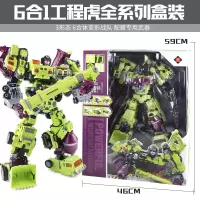 变形玩具金刚5大力神工程大号汽车机器人玩具六合体男孩玩具4锦江 绿色全套六款【礼盒装】