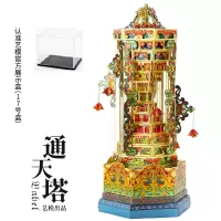 艺模通天塔金属拼装模型手工diy八音盒音乐盒生日3D立体拼图 通天塔八音盒+声控灯+17号防尘盒