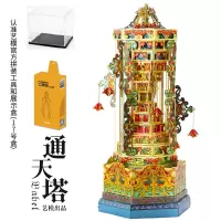 艺模通天塔金属拼装模型手工diy八音盒音乐盒生日3D立体拼图 通天塔八音盒+声控灯+工具包+17号防尘盒