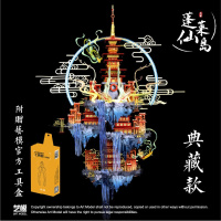 艺模月宫广寒宫3D立体拼图金属拼装模型高难度diy手工送女友 蓬莱仙岛典藏款(带支架)+艺模工具包