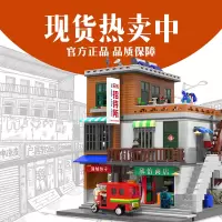 星堡城中村小颗粒积木拼装玩具男孩12-15岁街景组装城市房子