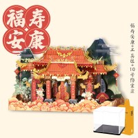 艺模牌坊福寿安康3D立体拼图金属拼装模型高难度成年diy手工 牌坊-福寿安康+艺模工具包+10号防尘盒