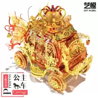 艺模公主马车3D立体拼图金属拼装模型成人高难度diy手工玩具 宝石红公主马车+声控灯