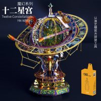 艺模十二星宫魔幻系列3D立体拼图金属拼装模型高难度diy手工 十二星宫+声控灯+艺模工具包