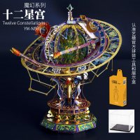 艺模十二星宫魔幻系列3D立体拼图金属拼装模型高难度diy手工 十二星宫+声控灯+艺模工具包+防尘盒