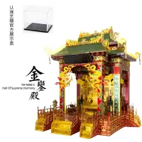 艺模金銮殿3D立体金属拼图拼装模型古建筑玩具diy手工送男友 金銮殿+声控灯+15号防尘盒