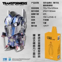 艺模3d立体金属拼图正版变形玩具金刚5手工拼装模型机器人擎天柱 面罩擎天柱拼图模型+拼装工具包