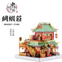 艺模中华街3d立体拼图金属拼装模型建筑高难度成人手工diy中国风 079绸缎庄+声控灯