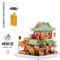 艺模中华街3d立体拼图金属拼装模型建筑高难度成人手工diy中国风 079绸缎庄+声控灯+艺模正品工具包+10号防尘罩