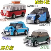 兼容乐高积木玩具2220-2223MINI巴士甲壳虫露营车回力车模型拼装