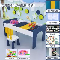 儿童多功能积木桌子宝宝拼装玩具兼容legao大小颗粒桌游戏桌 106cm大颗粒桌+76滑道+6斤沙+模型+1椅