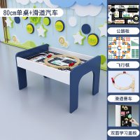 儿童多功能积木桌子宝宝拼装玩具兼容legao大小颗粒桌游戏桌 80cm基础款+轨道汽车(单桌无赠品)