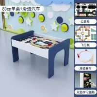 儿童多功能积木桌子宝宝拼装玩具兼容legao大小颗粒桌游戏桌 80cm基础款+轨道汽车(单桌无赠品)