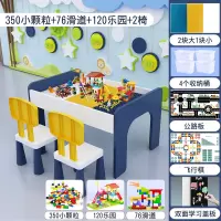儿童多功能积木桌子宝宝拼装玩具兼容legao大小颗粒桌游戏桌 80cm大小颗粒桌+350小+76滑道+120乐园+2椅