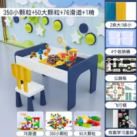 儿童多功能积木桌子宝宝拼装玩具兼容legao大小颗粒桌游戏桌 80cm大小颗粒桌+350小+76滑道+50大+1椅