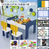 儿童多功能积木桌子宝宝拼装玩具兼容legao大小颗粒桌游戏桌 80cm大颗粒桌+76滑道+120乐园+53汽车乐园+2椅