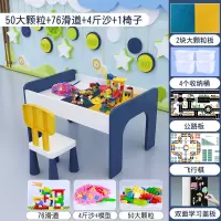 儿童多功能积木桌子宝宝拼装玩具兼容legao大小颗粒桌游戏桌 80cm大颗粒桌+76滑道+50+4斤沙+模型+1椅
