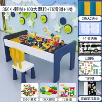 儿童多功能积木桌子宝宝拼装玩具兼容legao大小颗粒桌游戏桌 106cm大颗粒桌+350小+100大+76滑道+1椅