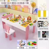 儿童积木桌子多功能宝宝拼插积木兼容樂高大小颗粒拼装玩具桌 106粉100大颗粒+80滑道+1椅