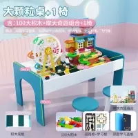 儿童积木桌子多功能宝宝拼装玩具兼容樂高大小颗粒积木游戏桌 106cm大颗粒桌+100大积木+摩天奇园组合+2斤沙+1椅