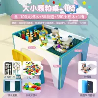 儿童多功能积木桌子兼容樂高拼插积木男女宝宝拼装玩具游戏桌 80桌（80滑道+100大+350小+1椅）