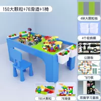 儿童多功能积木桌子兼容樂高拼装玩具宝宝男女孩积木游戏桌子 107蓝1椅+150大颗粒+滑道+4桶