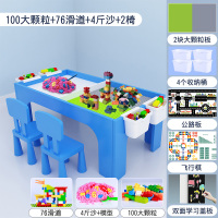 儿童多功能积木桌子兼容樂高拼装玩具宝宝男女孩积木游戏桌子 107蓝4斤沙+100大颗粒+玩具+2椅