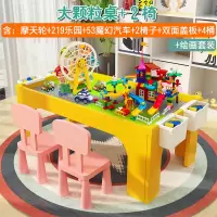 儿童多功能积木桌子兼容樂高拼装玩具宝宝男女孩积木游戏桌子 107黄+摩天轮+219乐园+53汽车+滑到+2椅