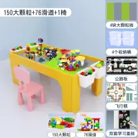 儿童多功能积木桌子兼容樂高拼装玩具宝宝男女孩积木游戏桌子 107黄1椅+150大颗粒+滑道+4桶