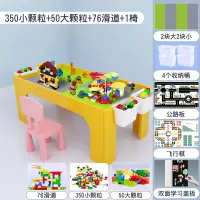 儿童多功能积木桌子兼容樂高拼装玩具宝宝男女孩积木游戏桌子 107黄1椅+350小50大积木+滑道+盖