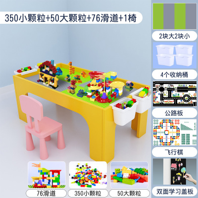 儿童多功能积木桌子兼容樂高拼装玩具宝宝男女孩积木游戏桌子 107黄1椅+350小50大积木+滑道+盖
