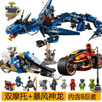 兼容乐高幻影忍者儿童拼装积木玩具神庙男孩子610岁拼图 风暴蓝龙+双摩托车