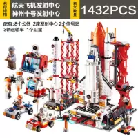 兼容乐高积木拼装飞机航天军事模型儿童6-10岁玩具男孩子 航天发射中心+神州十号