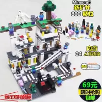 兼容乐高我的世界矿井拼装积木6男孩子7-10-12岁玩具村庄房子 新矿井800颗粒+24人仔动物