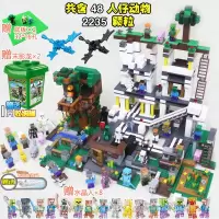 兼容乐高我的世界力6拼装积木7男孩子8儿童9玩具10岁村庄房子 森林矿山豪华版(桶装)
