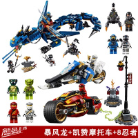 兼容乐高幻影忍者四合一战车儿童玩具积木拼装男孩子6巨龙8岁 桔红色风暴龙+雪地摩托