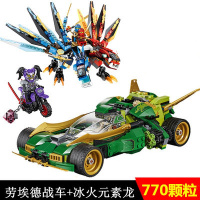 2019兼容乐高幻影忍者夜行战车拼装积木玩具6-岁 夜行战车+冰火双头龙+5忍者
