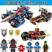 兼容乐高未来骑士团移动要塞拼装积木玩具男孩子6岁8幻影忍者 克雷+双刃