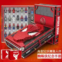 兼容乐高S牌钢铁侠纪念收藏手册积木书本SY1361拼装玩具漫威人仔 蜘蛛侠全套人仔纪念手册