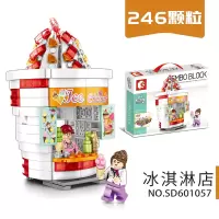 兼容乐高拼装积木小玩具街景系列建筑汉堡商店拼插儿童男孩子 冰淇淋店【246颗粒】