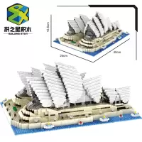 钻石积木小颗粒泰姬陵模型兼容乐高成人高难度建筑城堡拼装玩具 悉尼歌剧院[4131PCS]送灯饰