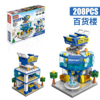 兼容乐高城市系列迷你街景男孩子小房子模型建筑儿童拼装玩具 百货楼[208颗粒]