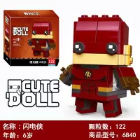 兼容乐高方头大头仔复仇者联盟3钢铁侠蜘蛛侠绿巨人漫威拼装积木4 卡其色6840闪电侠