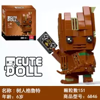 兼容乐高方头大头仔复仇者联盟3钢铁侠蜘蛛侠绿巨人漫威拼装积木4 浅黄色6846格鲁特